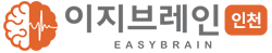 이지브레인 서초