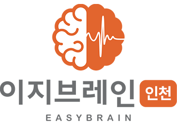 이지브레인 인천